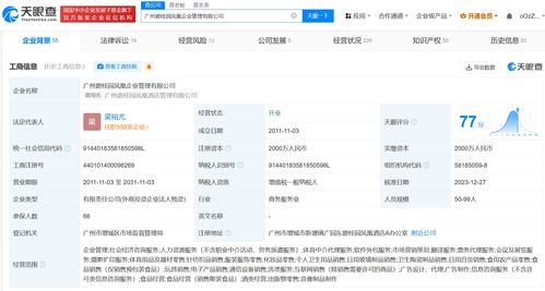 杨惠妍再卸任碧桂园旗下公司职务，市场反应与行业观察